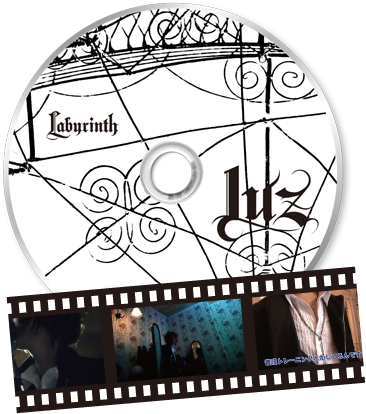 メイキング映像収録DVD