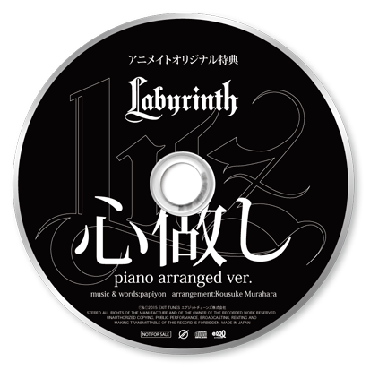 心做し （piano arranged ver.）